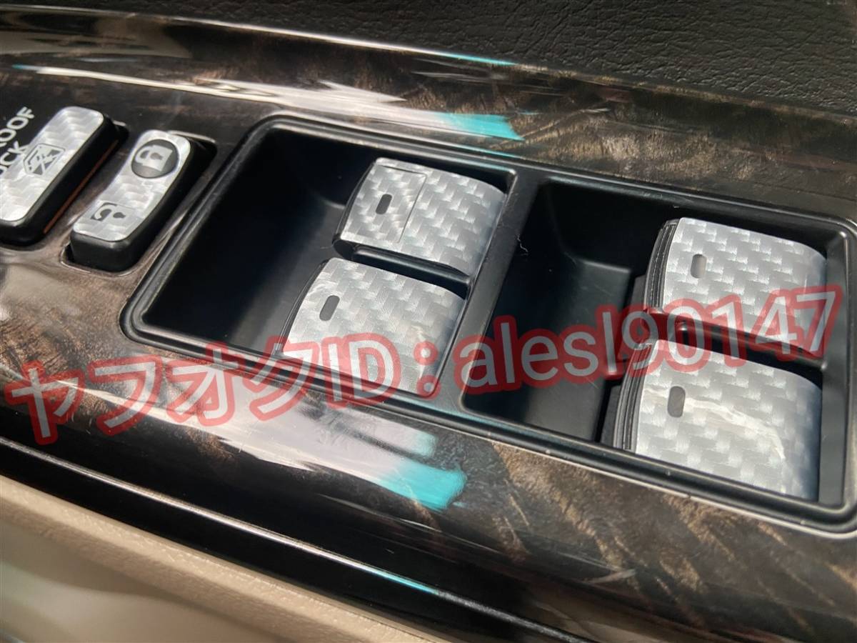 クラウンロイヤル GRS200系 パワーウインドウ スイッチ シート ステッカー カーボン5D色選択 内装 カスタム パーツ拍卖