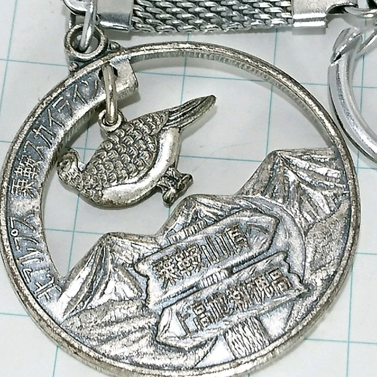 送料無料)北アルプス 乗鞍スカイライン 観光 旅行 登山 記念 キーホルダー A20593拍卖