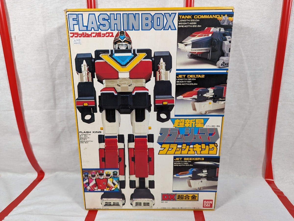 超新星 フラッシュマン DX フラッシュキング 超合金拍卖