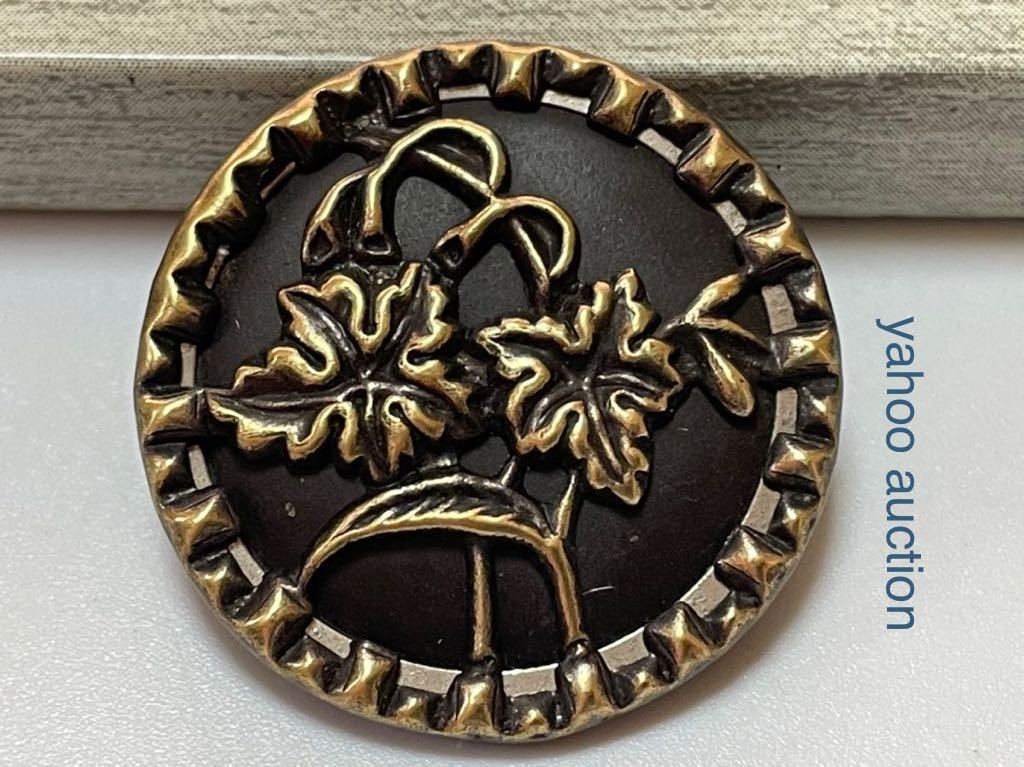 メタルボタン 1個 フランス輸入 アンティーク ヴィンテージ 27ミリ 植物 231122-1拍卖