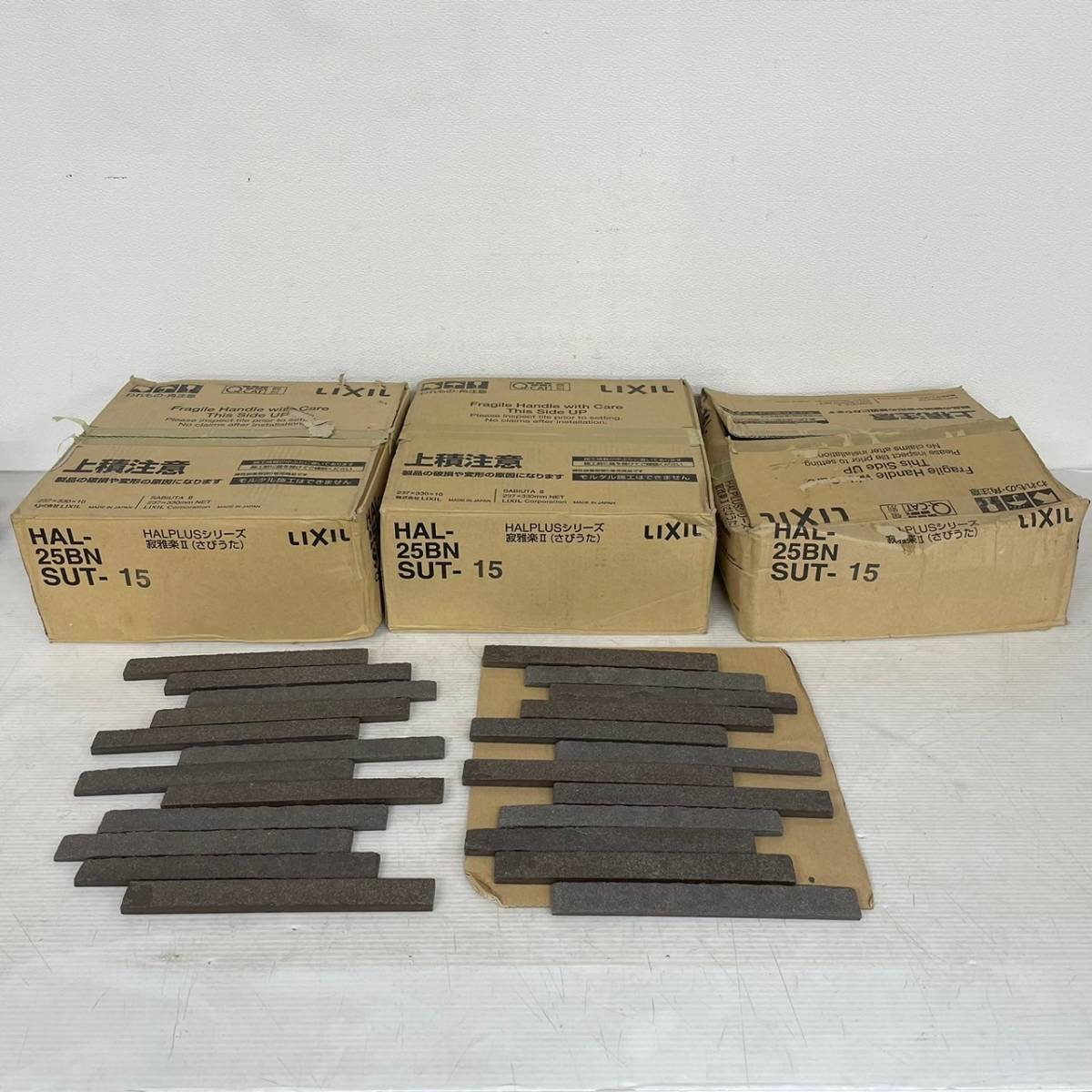 【LIXIL】リクシル 寂雅楽Ⅱさびうた 外装壁 ボーダーネット張り 馬踏目地 HAL-25BN/SUT-15 3箱セット拍卖