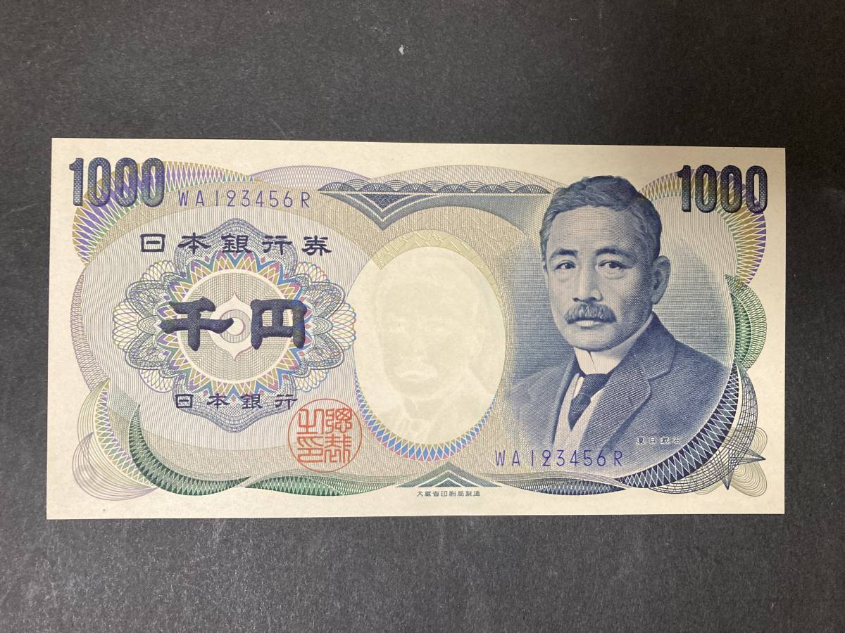 【注目/珍品/レア/希少/貴重】夏目漱石 1000円札 昇り番 123456拍卖