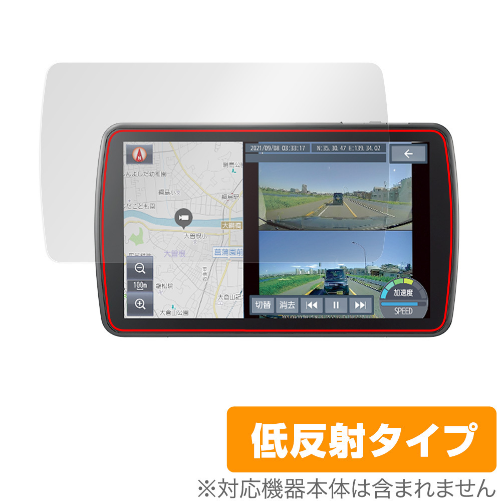 Panasonic カーナビステーション Strada Fシリーズ CN-F1D9GD CN-F1D9HD 保護 フィルム OverLay Plus アンチグレア 反射防止 指紋防止拍卖