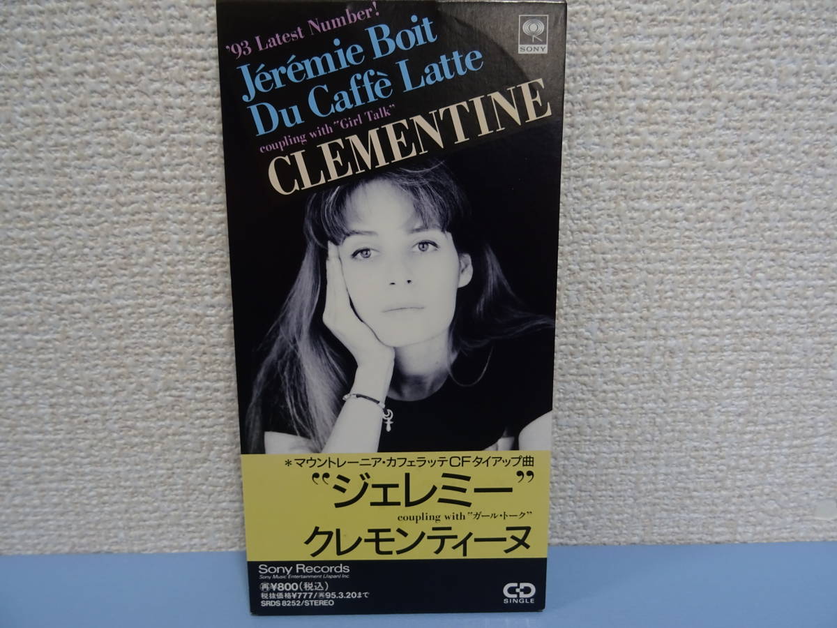 Clementine クレモンティーヌ★Jeremie Boit Du Caffe Latte ジェレミー/ Girl Talk (日本盤CDシングル!) マウントレーニア カフェラッテ拍卖