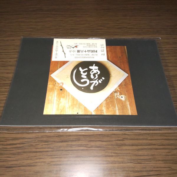 北海道・利尻島・ポストカード3(到達記念切符・押し花付)拍卖