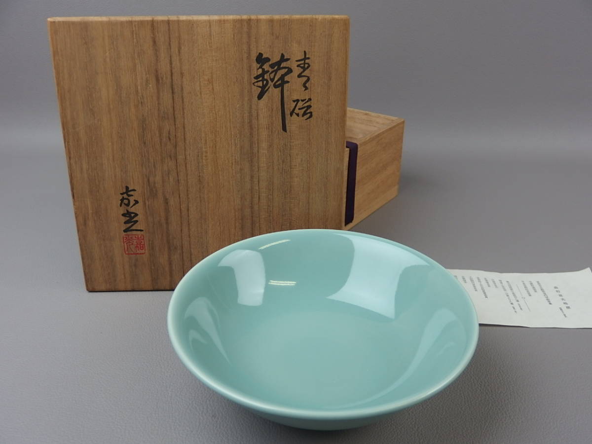 【骨董・茶道具】★京焼 森野嘉光★★青磁鉢 eq080ub21.ub.8 和食器拍卖