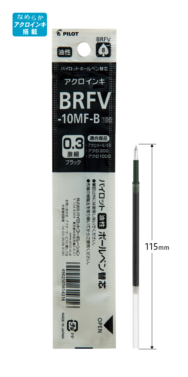 ★☆PILOT ボールペン替芯 BRFV-10MF-B(黒) 5本セット☆★拍卖