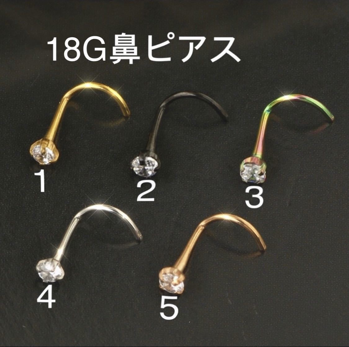 1個 18G CZダイヤ 4mmジュエル 鼻ピアス クリスタル拍卖