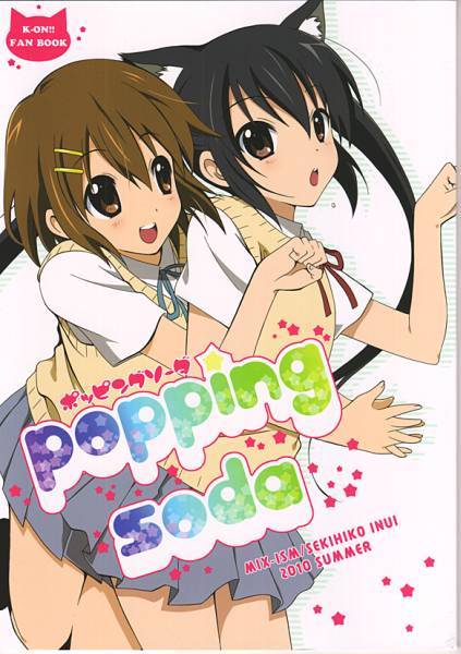 けいおん ポッピングソーダ MIX-ISM拍卖