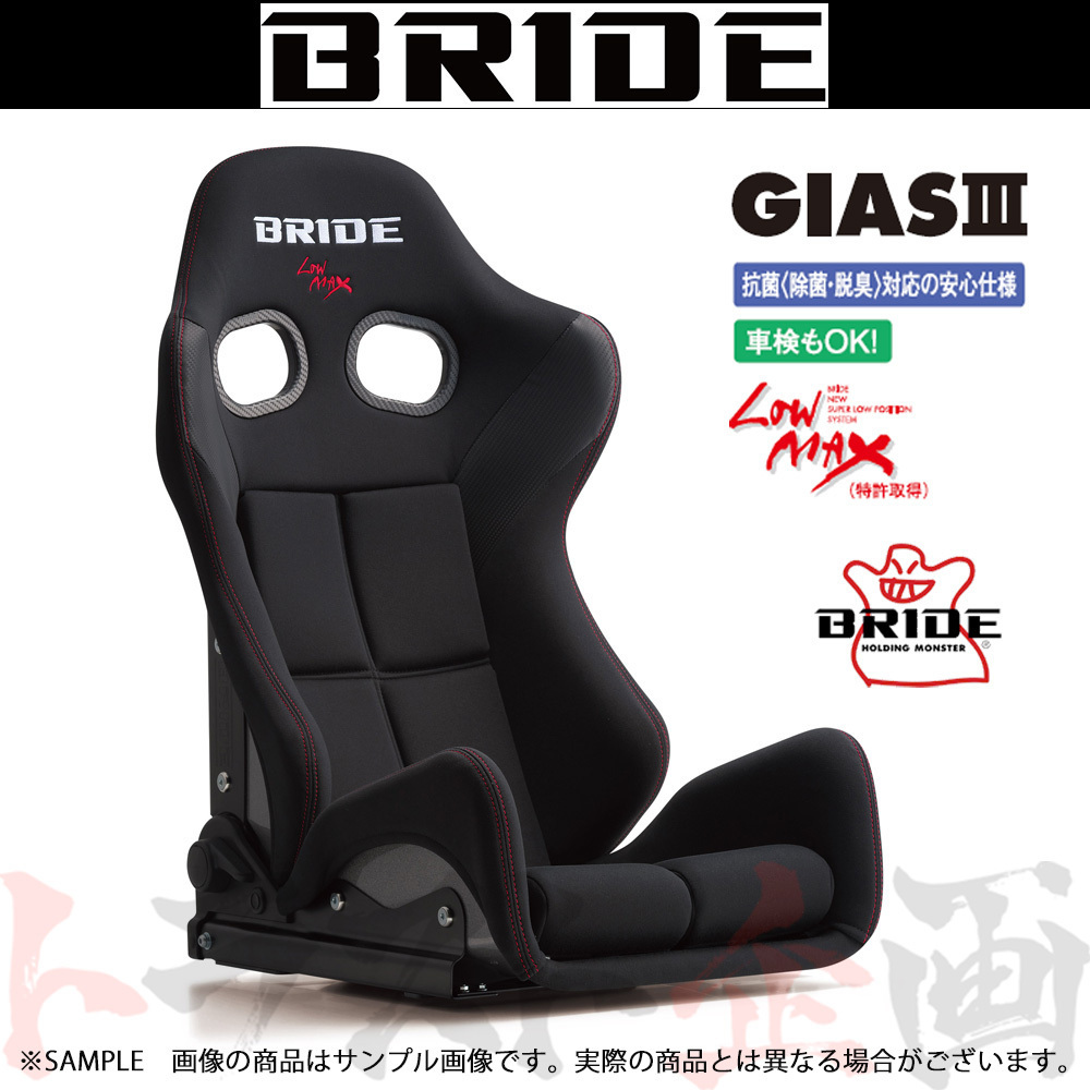 BRIDE ブリッド GIAS III ガイアス3 ブラック FRP製シルバーシェル ロークッション G62ASF トラスト企画 (766115055拍卖