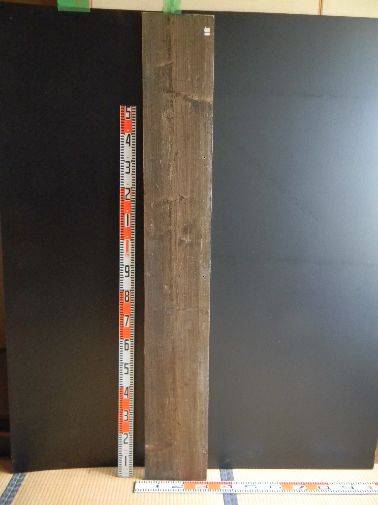 s3111411●181.5cm×25.7cm×1cm●杉●古民家●古材●板●ヴィンテージ板拍卖