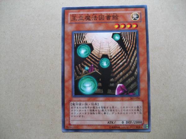 遊戯王 王立魔法図書館 303-020 ノーマル拍卖