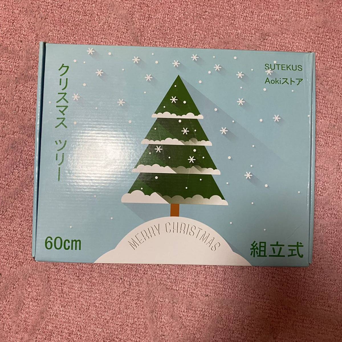 クリスマスツリー 60cm 組み立て式拍卖