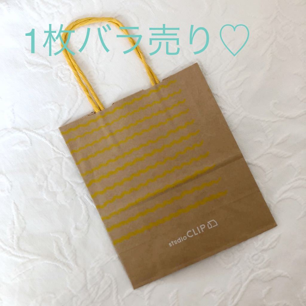 ★新品★studio CLIP★ショッパー★ショップ袋★手提げ袋★紙袋スタジオクリップ★ラッピング袋★スタディオ★トートバッグ★エコ★ギフト拍卖