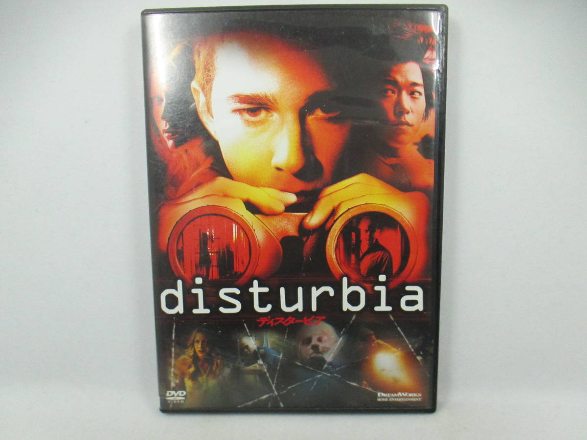 ◆DVD「ディスタービア/現代版の裏窓」USED拍卖