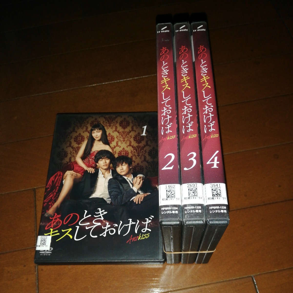 'あのときキスしておけば DVD、全4巻'松坂桃李、井浦新、三浦翔平拍卖