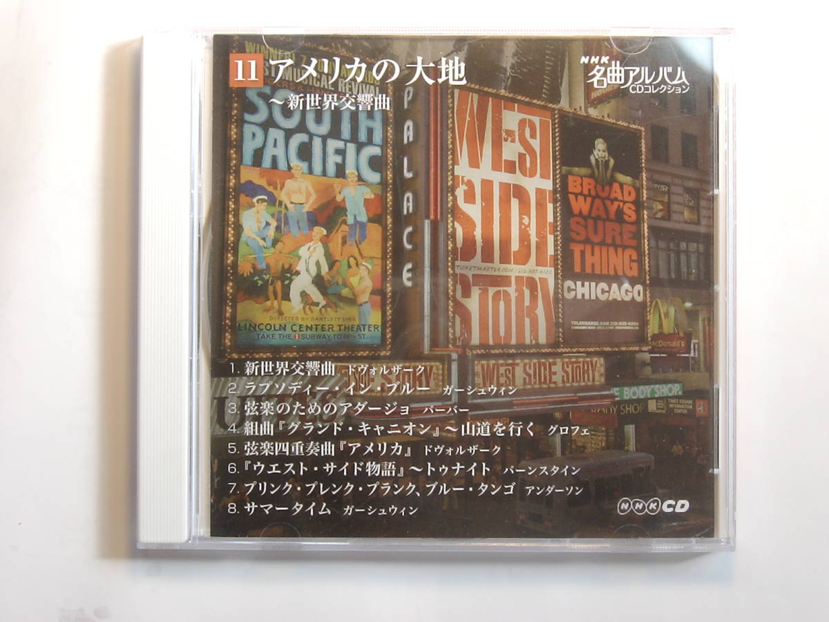 ♪ 中古CD NHK 名曲アルバム 11 アメリカの大地 ~新世界交響曲 ♪拍卖