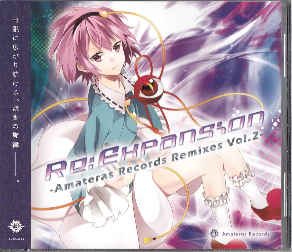 ★Re:Expansion Amateras Records Remixes Vol.2/CYTOKINE,Hommarju,EastNewSound,めらみぽっぷ,ヲタみん,東方アレンジ,トランス,同人音楽拍卖