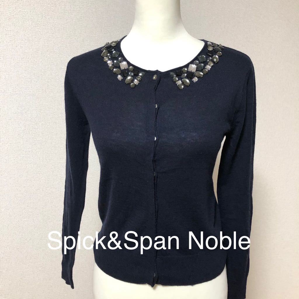 スピックアンドスパンノーブル アンゴラ混 ビジュー付 カーディガン拍卖