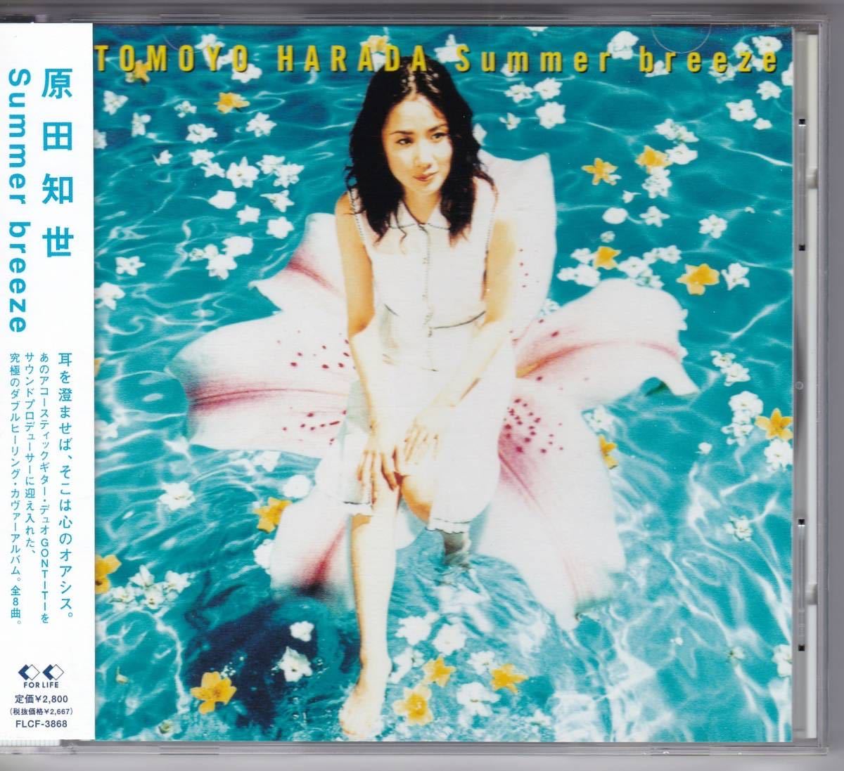 原田知世 Summer breeze拍卖