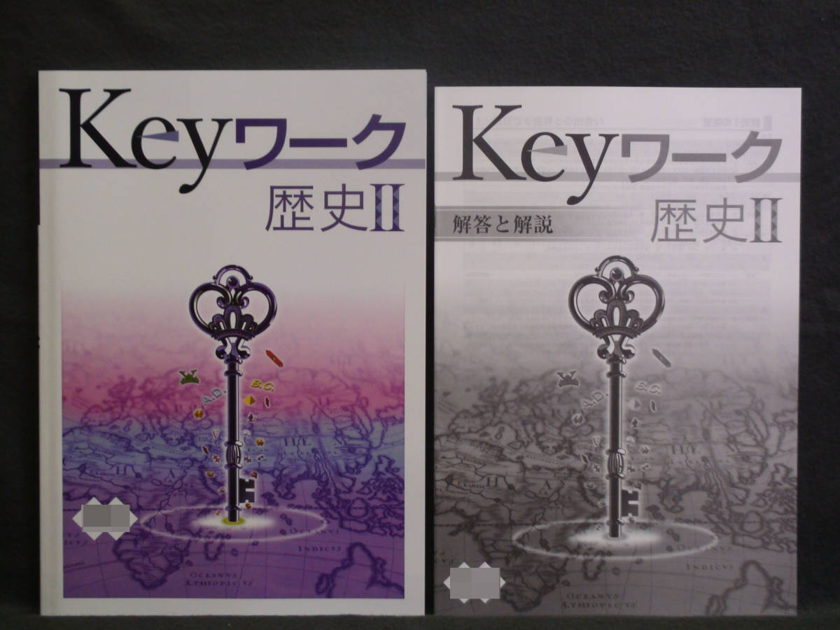 ★ 即発送 ★ 新品 Keyワーク 歴史Ⅱ 2年 日本文教出版版 解答付 中2 日文 2021~2024年度拍卖