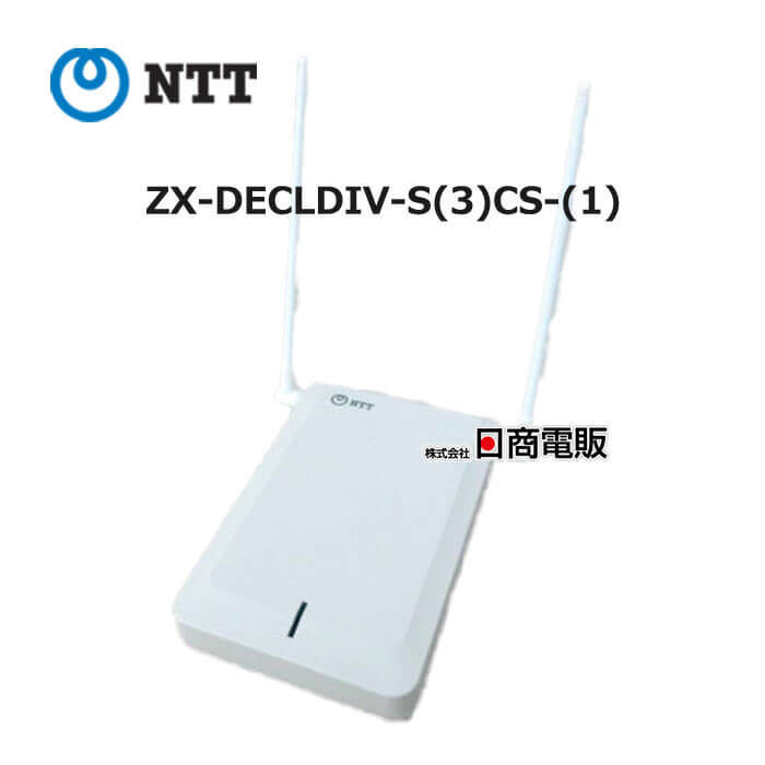 【中古】 ZX-DECLDIV-S(3)CS-(1) NTT αZX マルチゾーンコードレススターアンテナ 【ビジネスホン 業務用 電話機 本体】拍卖