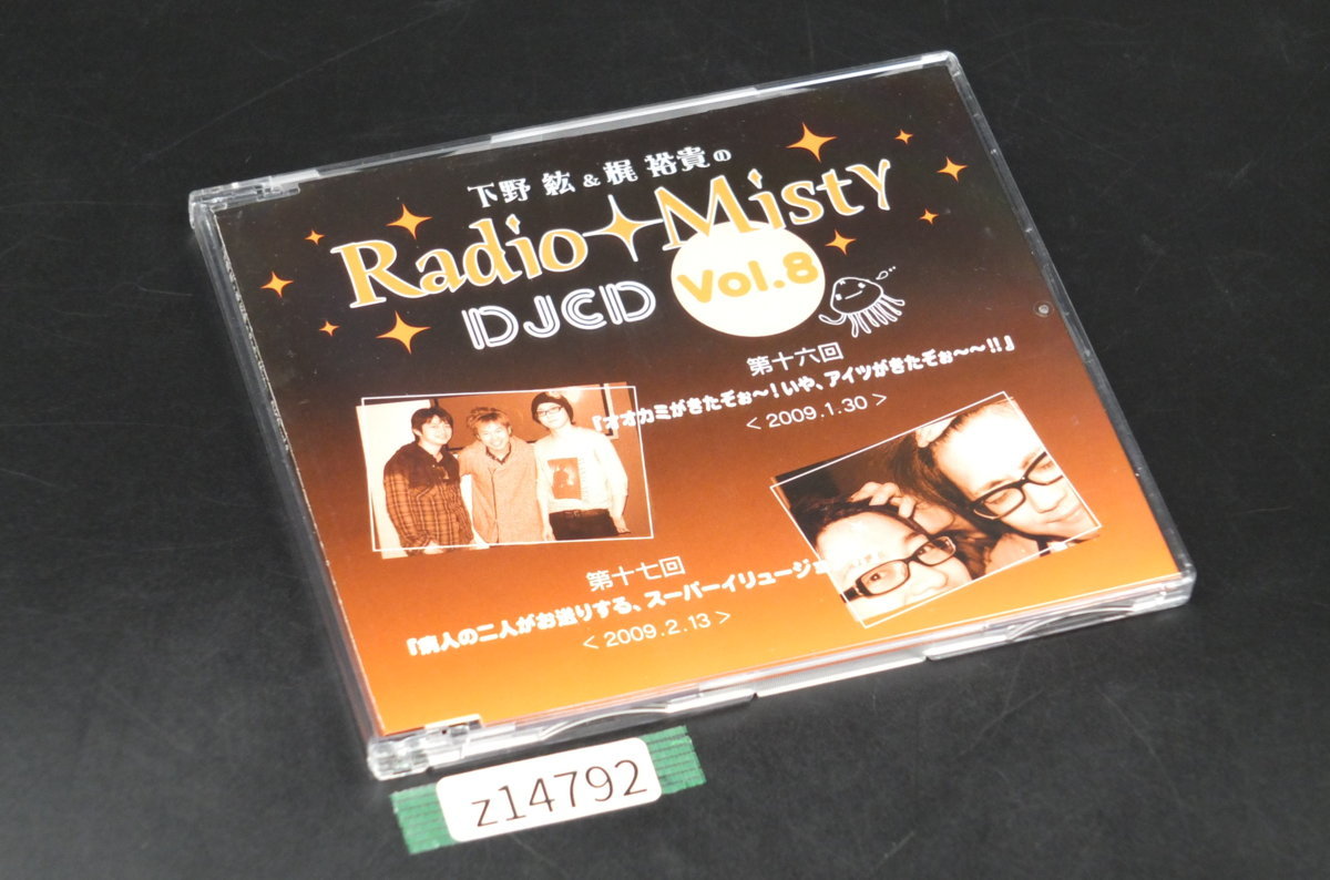 【z14792】下野紘&梶裕貴のRadio Misty DJCD vol.8 ステッカー付 送料全国一律300円拍卖