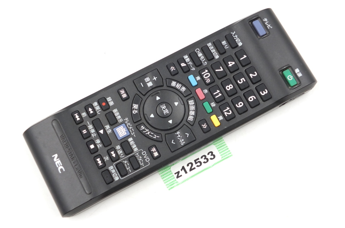 【z12533】NEC VALUESTAR LaVie PC リモコン P/N 853-410163-511-A M/NRC-1210 送料全国一律350円拍卖