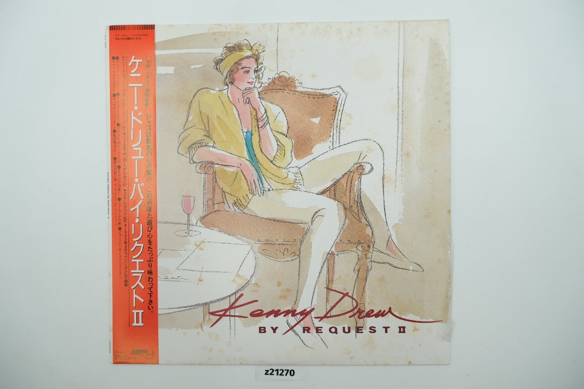 【z21270】帯付き LP レコード Kenny Drew ケニー・ドリュー BY REQUEST Ⅱ バイ・リクエスト2 RJL-8110拍卖