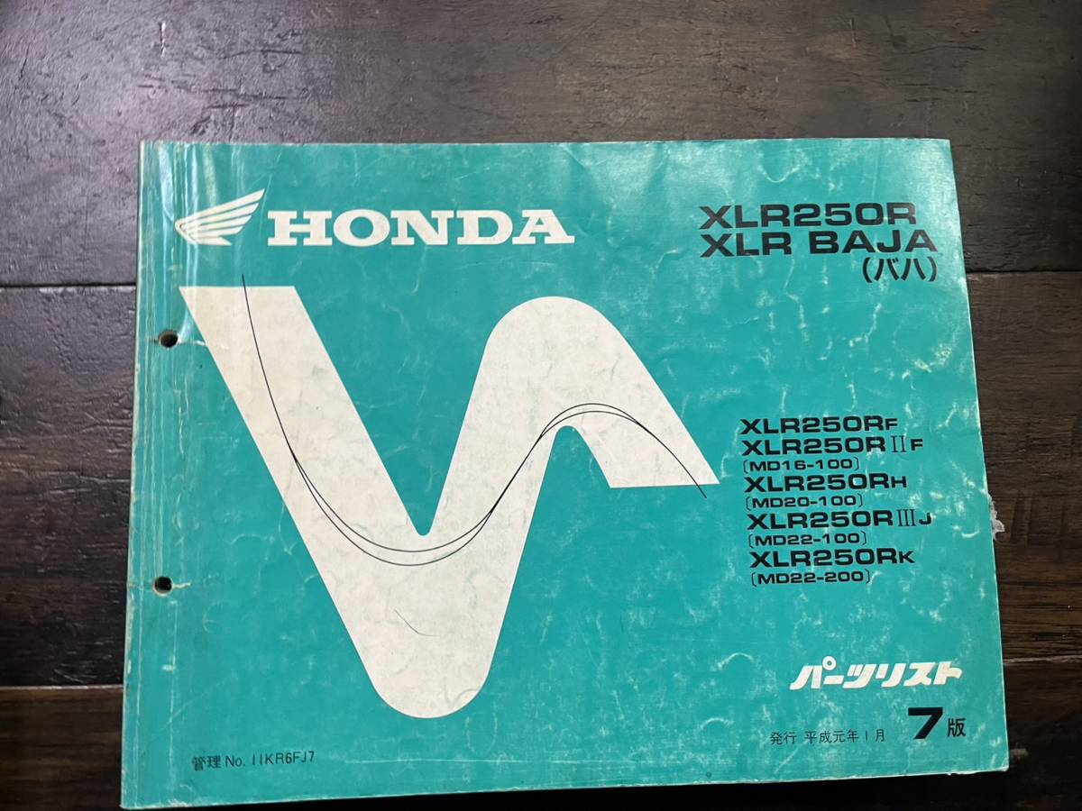 送料安 XLR250R BAJA バハ MD16 7版 パーツリスト パーツカタログ拍卖