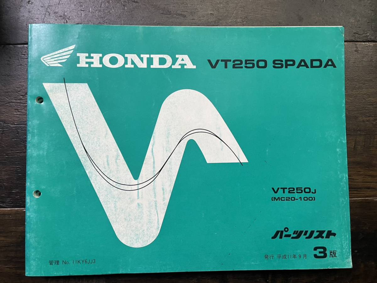 送料安 VT250 SPADA スパーダ MC20 3版 パーツリスト パーツカタログ 2拍卖