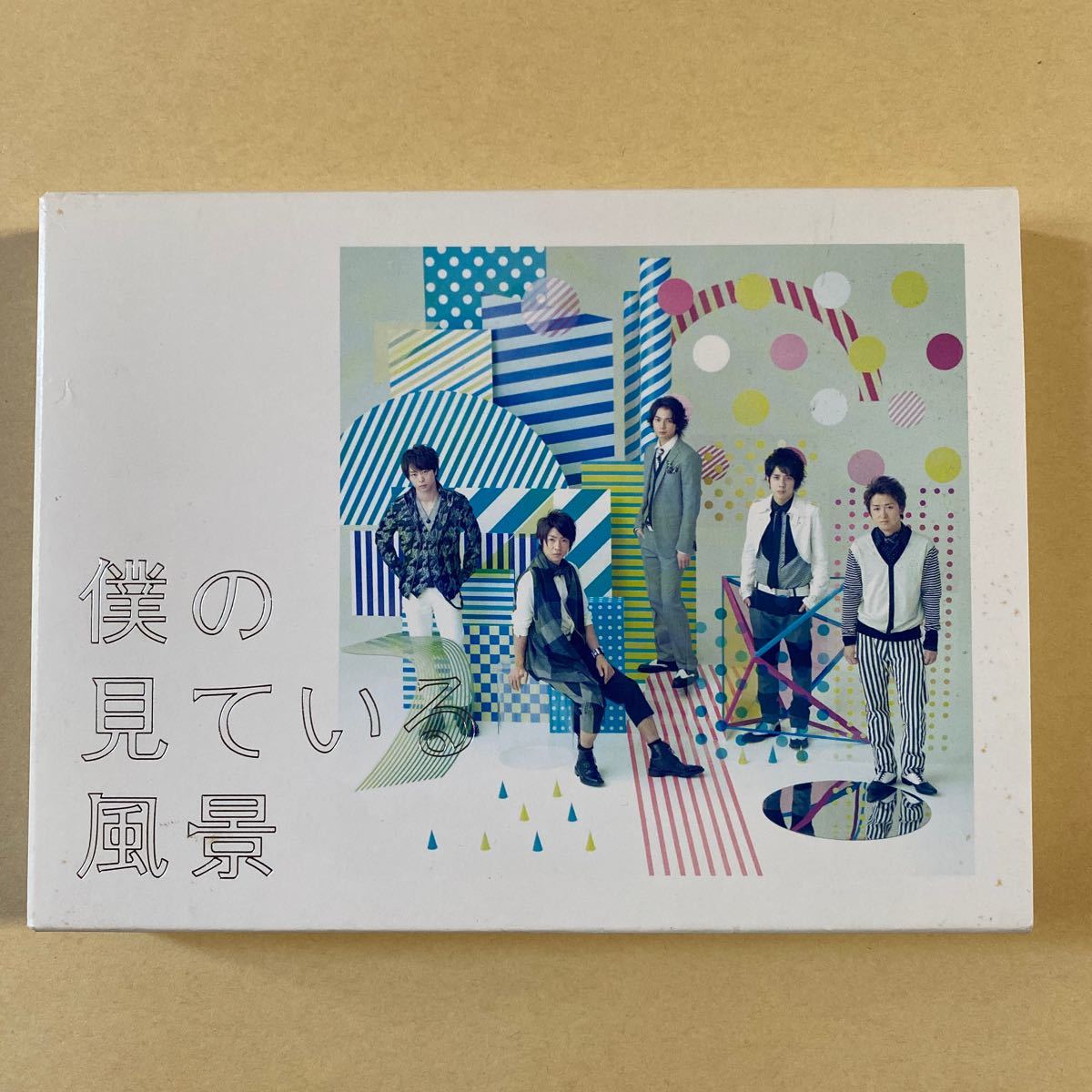 嵐 2CD「僕の見ている風景」豪華歌詞カード付き拍卖
