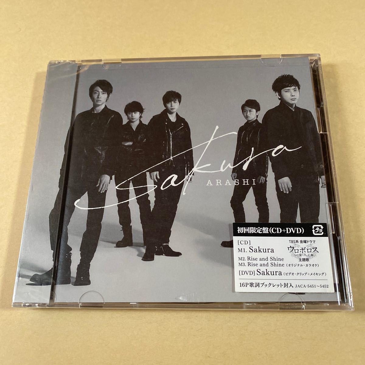 嵐 MaxiCD+DVD 2枚組「Sakura」.拍卖