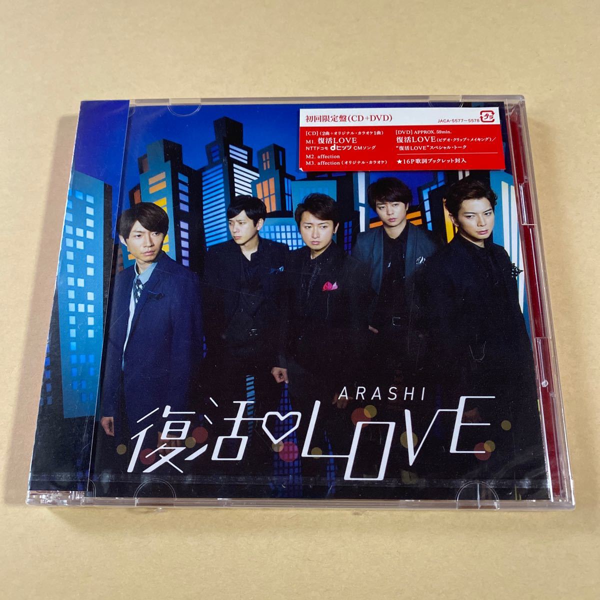 嵐 MaxiCD+DVD 2枚組「復活LOVE」拍卖