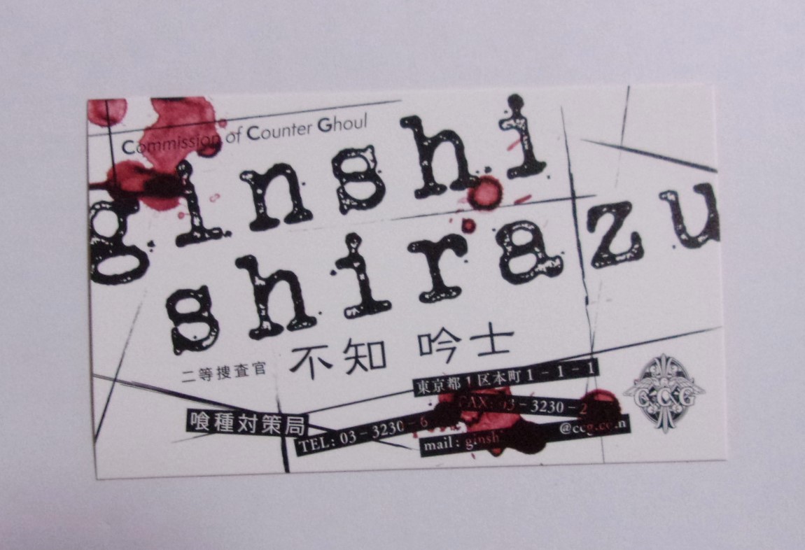 名刺 「不知吟士」 東京喰種 トーキョーグール:re コミックス購入特典 石田スイ/集英社 検カード 東京グール トウキョウグール拍卖
