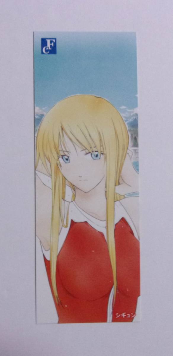 【しおり】 ブレイクブレイド コミックス購入特典 「シギュン・エルステル」 吉永裕ノ介/COMICメテオ 非売品拍卖