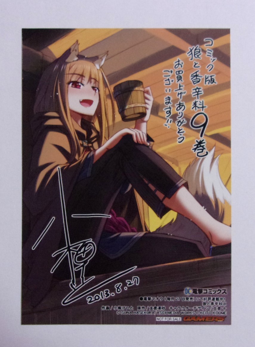 【ブロマイド】【ゲーマーズ購入特典】 狼と香辛料 コミック版9巻特典 小梅けいと・支倉凍砂/電撃コミックス 非売品 検イラストカード拍卖
