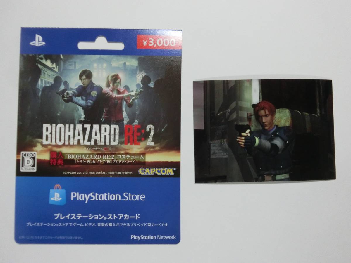 ※使用済み PSストアカード バイオハザードRE2 ★1998年製★AMADA Resident Evil レオンカード付き 拍卖