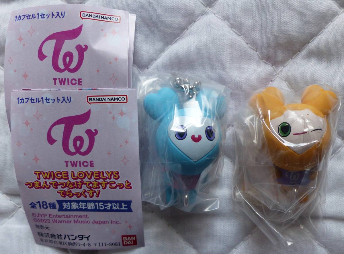TWICE LOVELYS つまんでつなげてますこっとでらっくす! 2種 JIVELY NAVELY カニカン ガチャ拍卖