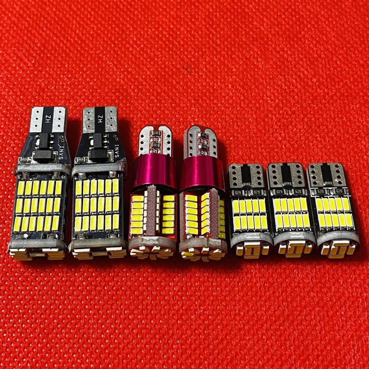 超爆光 NV100 クリッパー DR17V ルームランプ 車内灯 バックランプ ポジション球 ナンバー灯 7点セット T10 LED 日産 純正球交換 送料無料拍卖