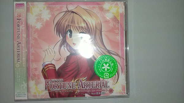 □オーガスト FORTUNE ARTERIAL ドラマCD通販限定版 悠木陽菜拍卖