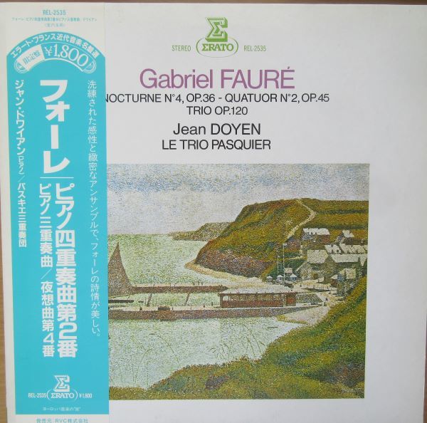 K028 フォーレ ピアノ四重奏曲第2番 ピアノ三重奏曲 夜想曲第4番 ジャン・ドワイアン(pf) パスキエ三重奏団拍卖