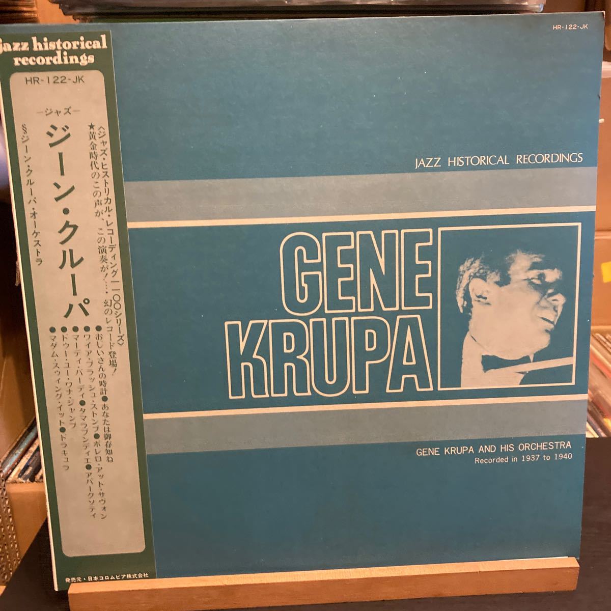 Gene Krupa And His Orchestra 【Gene Krupa And His Orchestra - Recorded In 1937 To 1940】HR-122JK LP 帯付 レコード拍卖