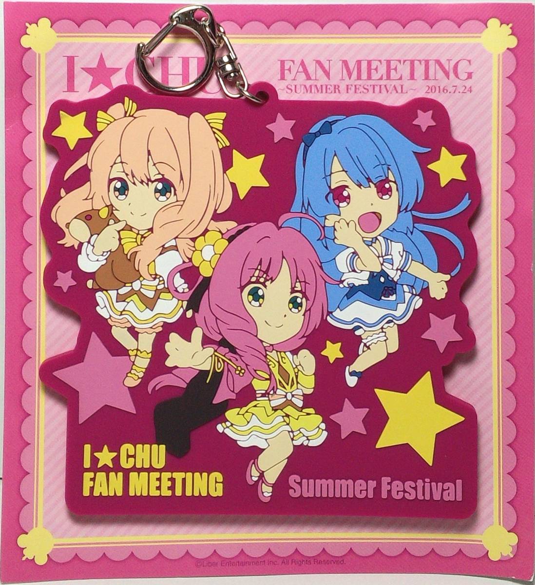 ■アイチュウ BIGラバーキーホルダー FAN MEETING~SUMMER FESTIVAL~ Δ郵送無料 G3-180拍卖
