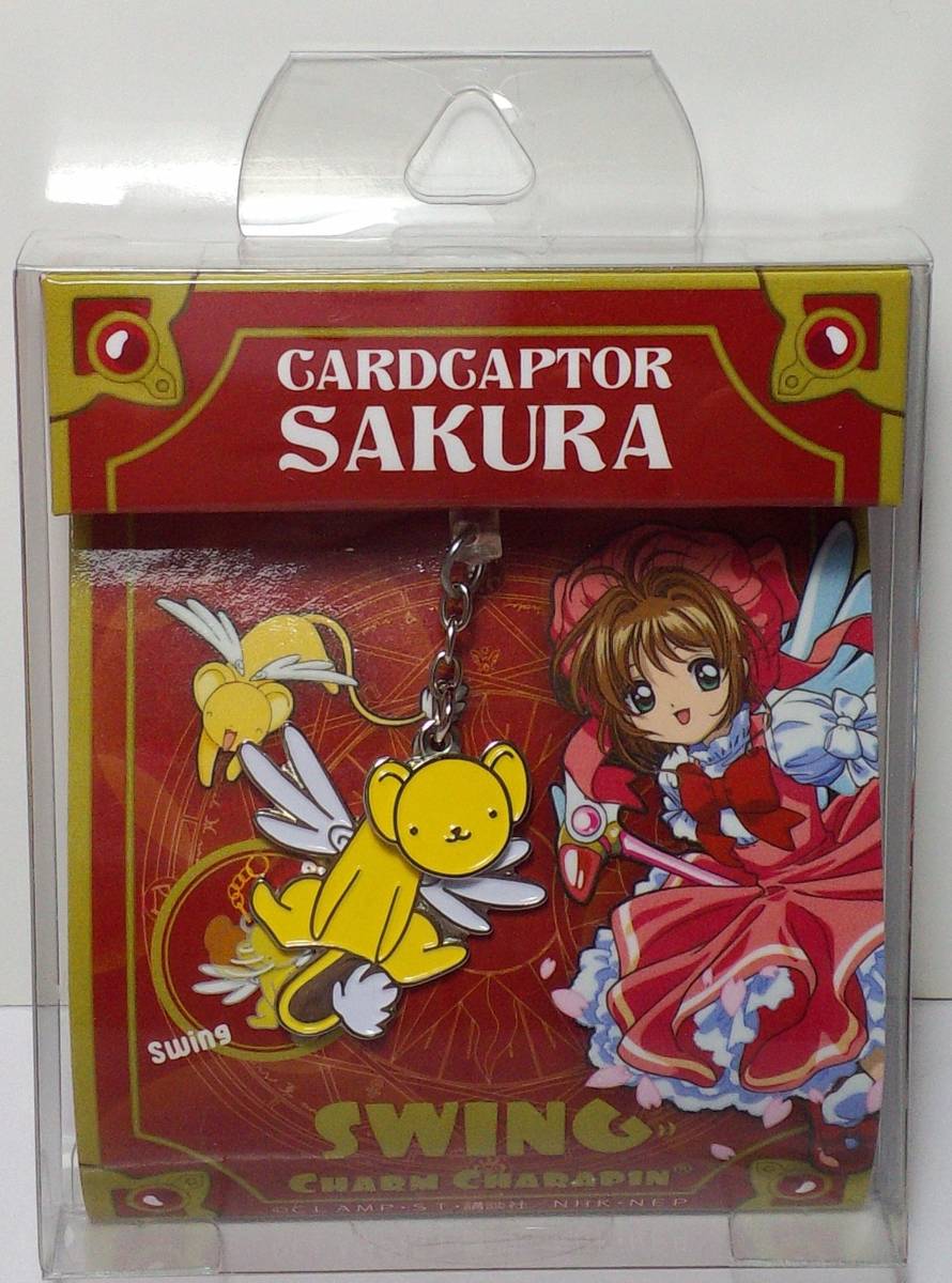 ケロちゃん(ケルベロス) スイングチャームキャラピン カードキャプターさくら 郵送無料拍卖
