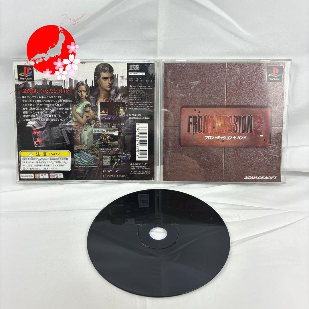 フロントミッションセカンド拍卖