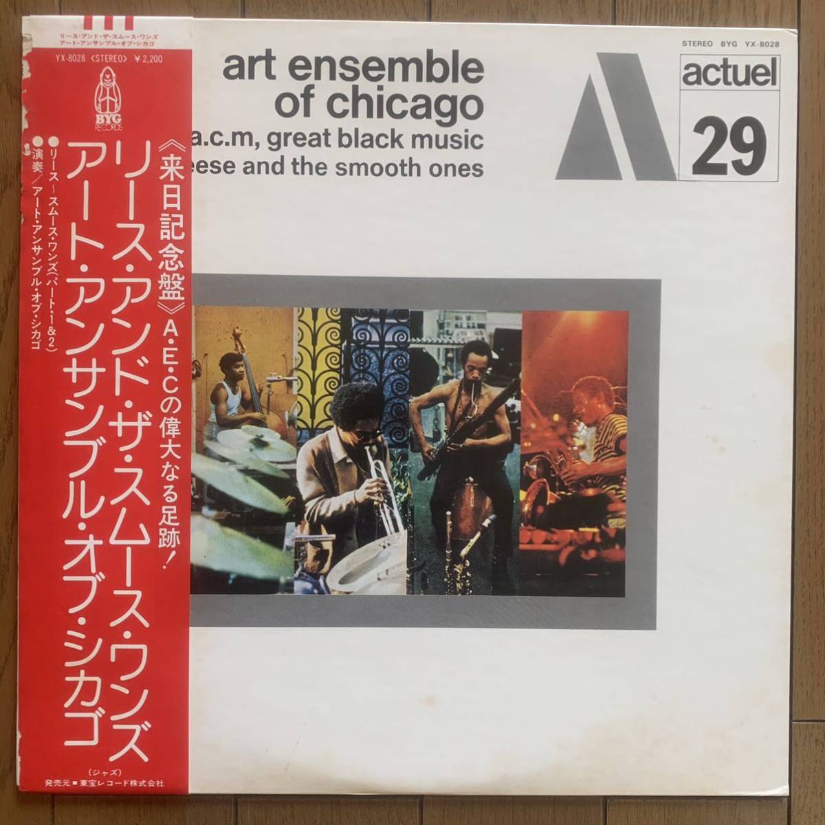 ART ENSEMBLE OF CHICAGO / REESE and THE SMOOTH ONE (BYG) 国内盤 - 帯拍卖