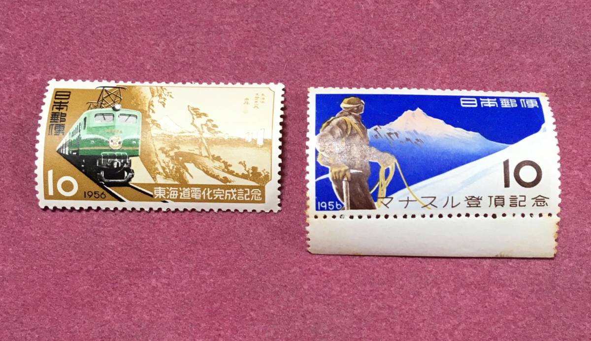 マナスル登頂 東海道電化 2種 2枚 未使用品 2拍卖