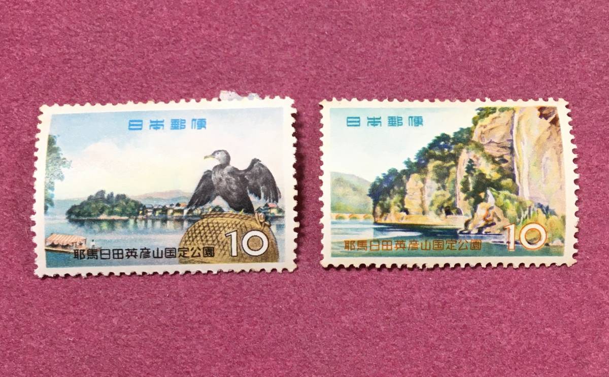 国定公園 耶馬日田英彦山 10円 2種完 未使用品 2拍卖