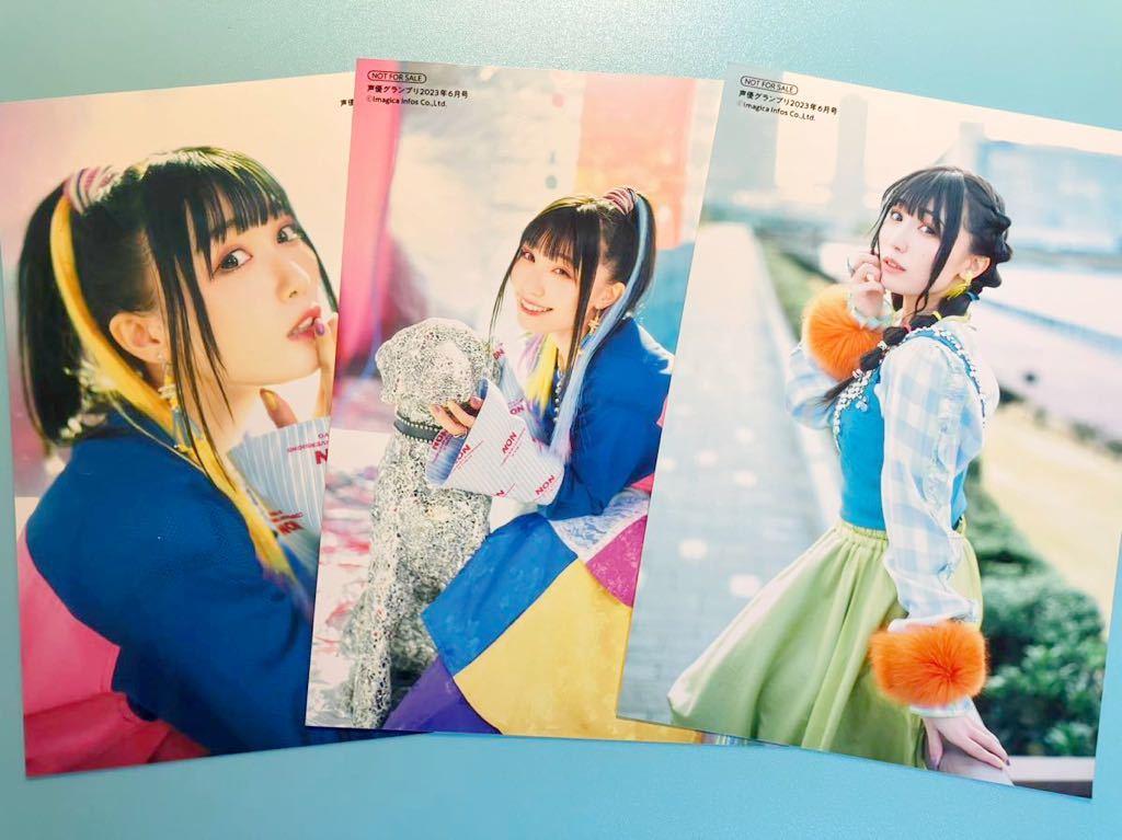 声優グランプリ 鈴木愛奈 特典 3枚セット ブロマイド拍卖